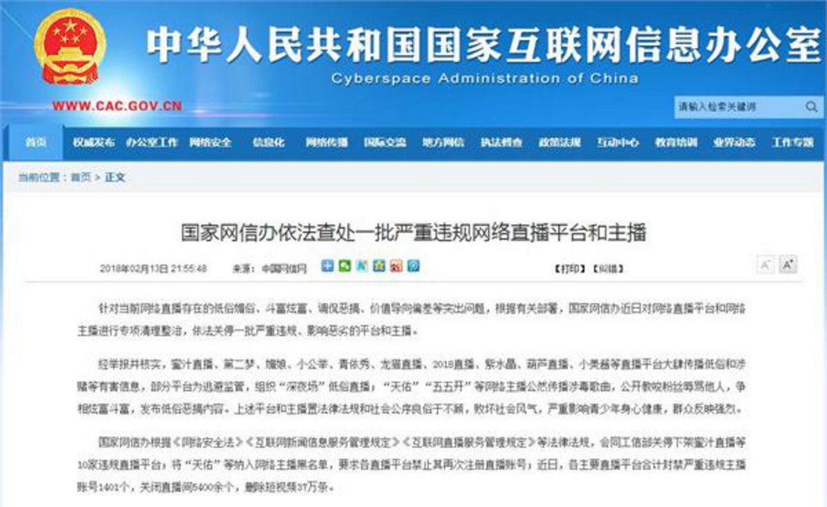 直播之死:从“网红经济”到“平台场景” 直播之死:从“网红经济”到“平台场景”