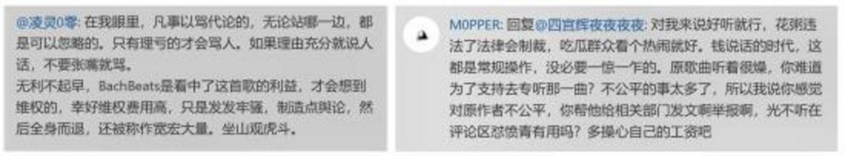 “抄袭”花粥与“做号”露露,揭开的是内容创业的版权伤疤 “抄袭”花粥与“做号”露露,揭开的是内容创业的版权伤疤