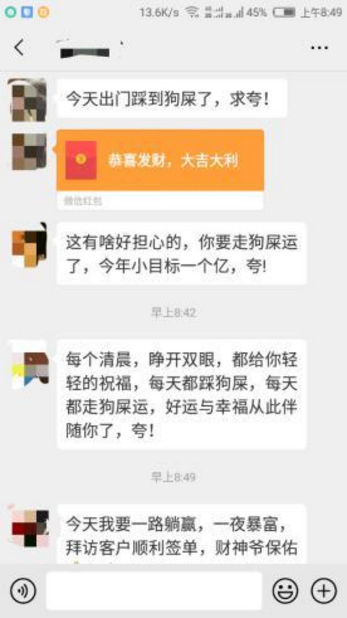 “夸夸群”满足了你的精神,也满足了他的钱袋 “夸夸群”满足了你的精神,也满足了他的钱袋